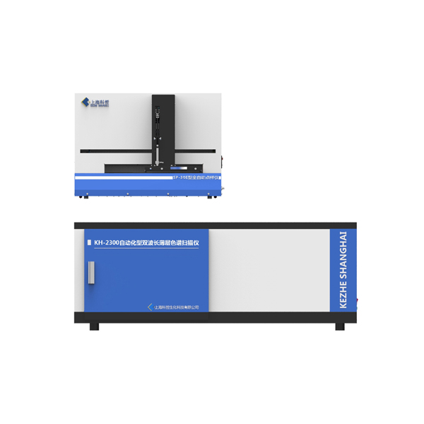 KH-2300型自动化型双波长薄层色谱扫描仪