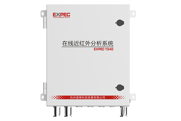 EXPEC 1340 在线式近红外光谱分析仪（NIR）