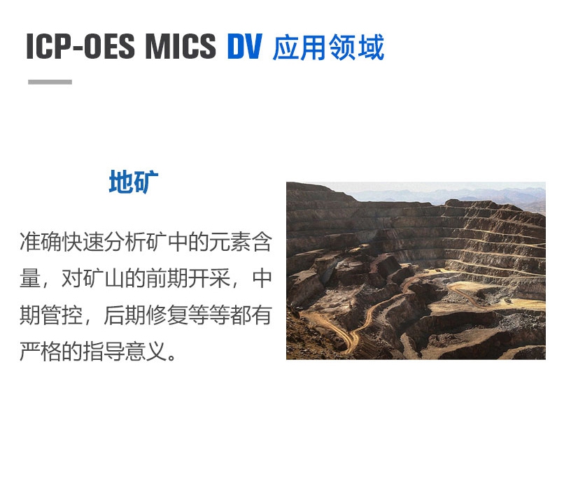ICP-OES MICS DV双向观测全谱直读电感耦合等离子体发射光谱仪(图4)