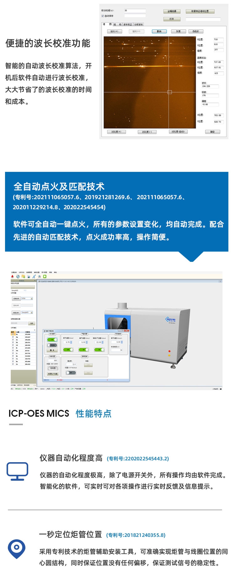 ICP-OES MICS全谱直读型电感耦合等离子体发射光谱仪(图3)