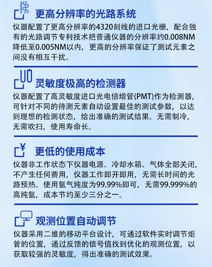 ICP700T电感耦合等离子体发射光谱仪(图3)