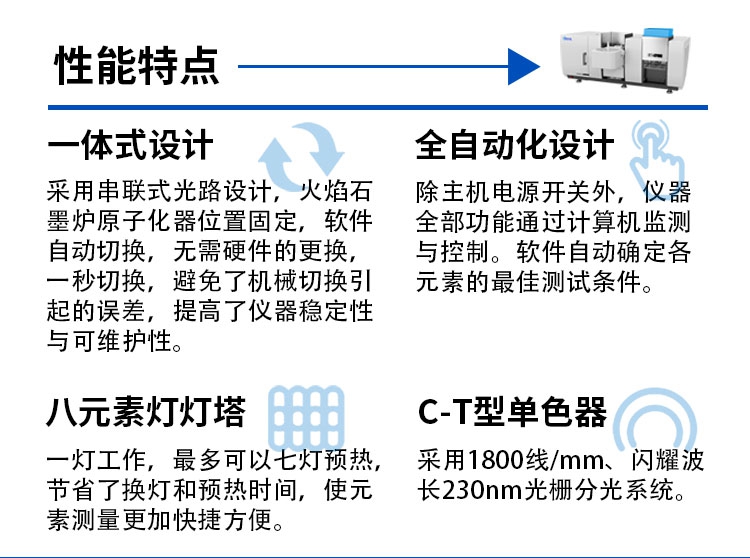 AAS8516火焰石墨炉一体式原子吸收分光光度计(图3)